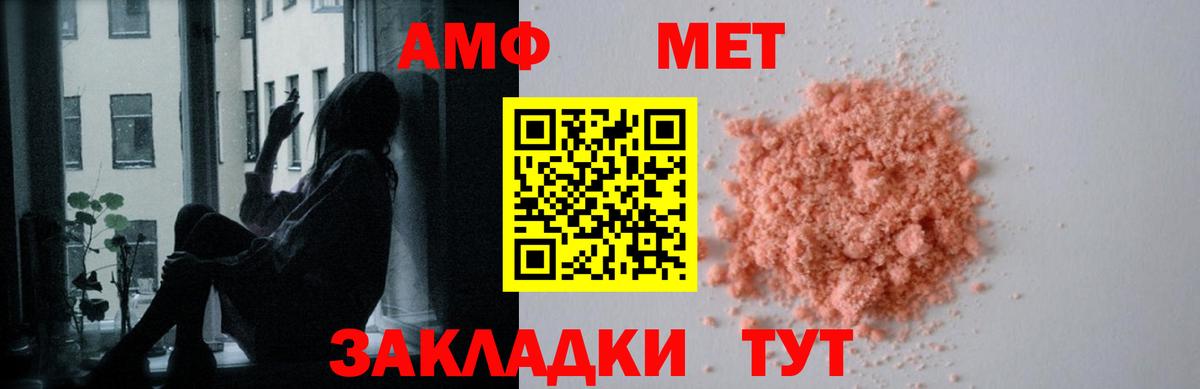 Amphetamine  АМФ 97%  Вход с VPN  АМФ  Сыктывкар 