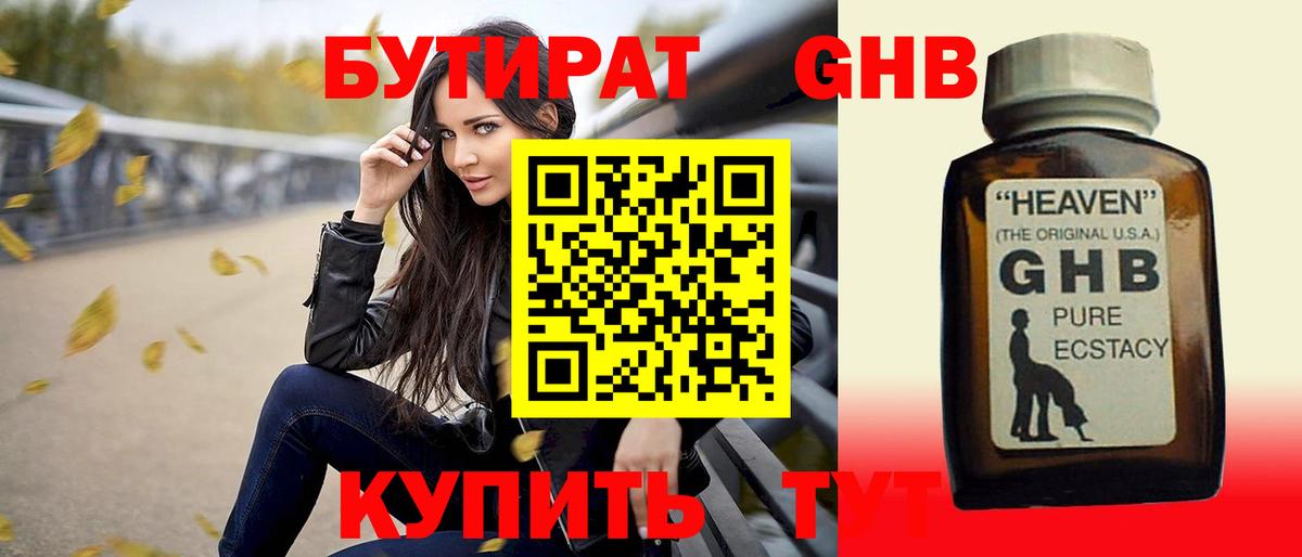 Бутират  Вход с VPN  Сыктывкар  БУТИРАТ оксана 