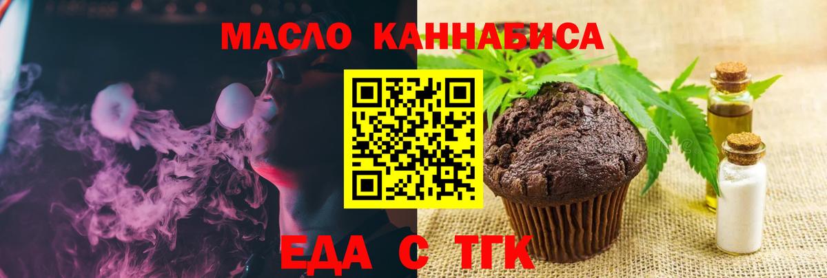 Сыктывкар  Cannafood марихуана  Вход с VPN 