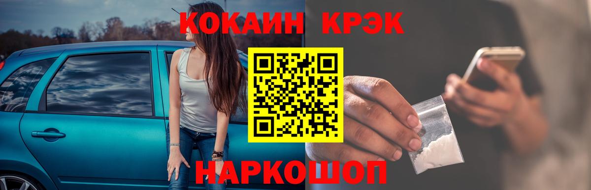 Сыктывкар  где купить наркоту  Вход с VPN  COCAIN 99% 