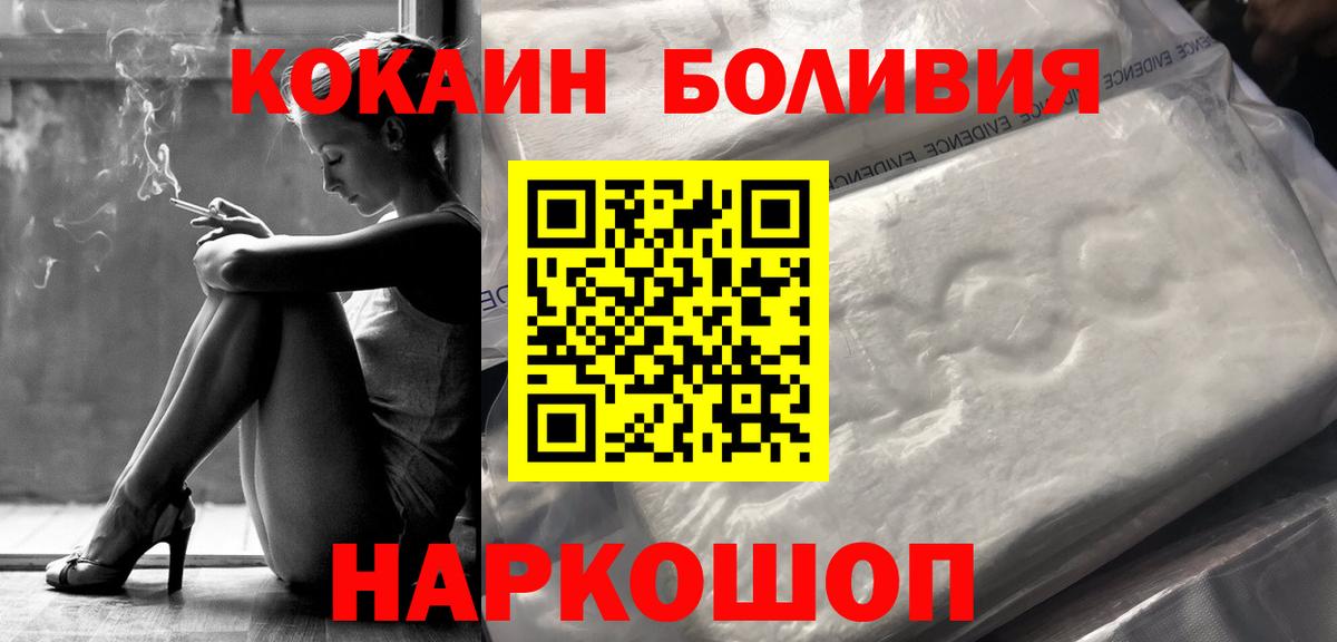 COCAIN Перу Сыктывкар