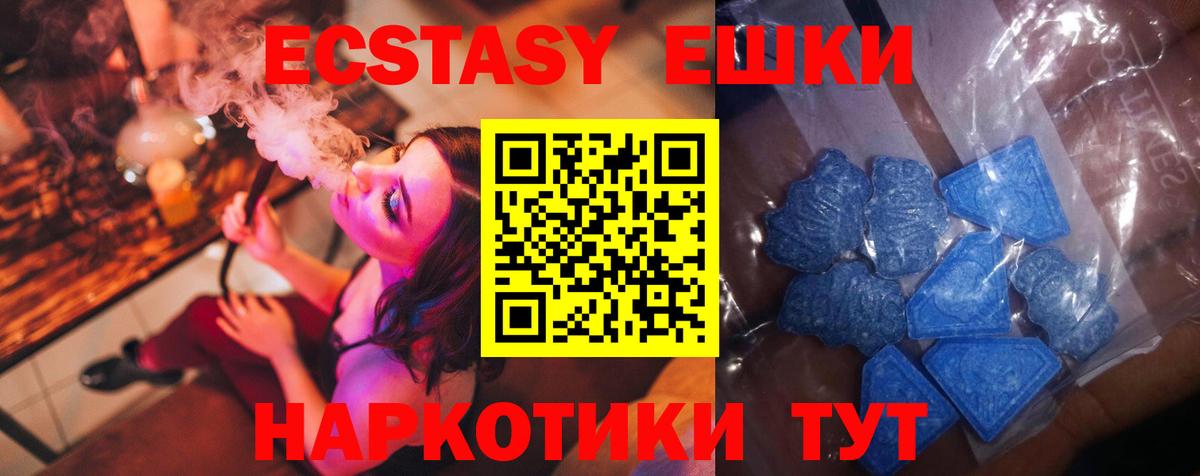 Ecstasy бентли  Ecstasy ешки  Вход с VPN  Сыктывкар 