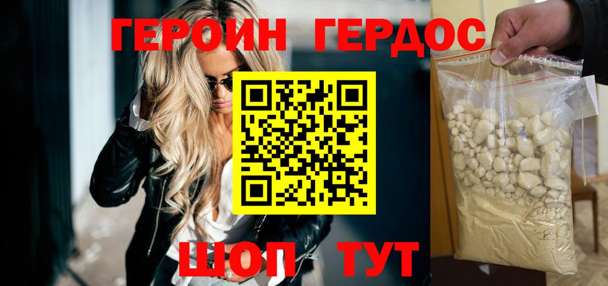 Сыктывкар  ГЕРОИН  Вход с VPN  Героин Heroin 