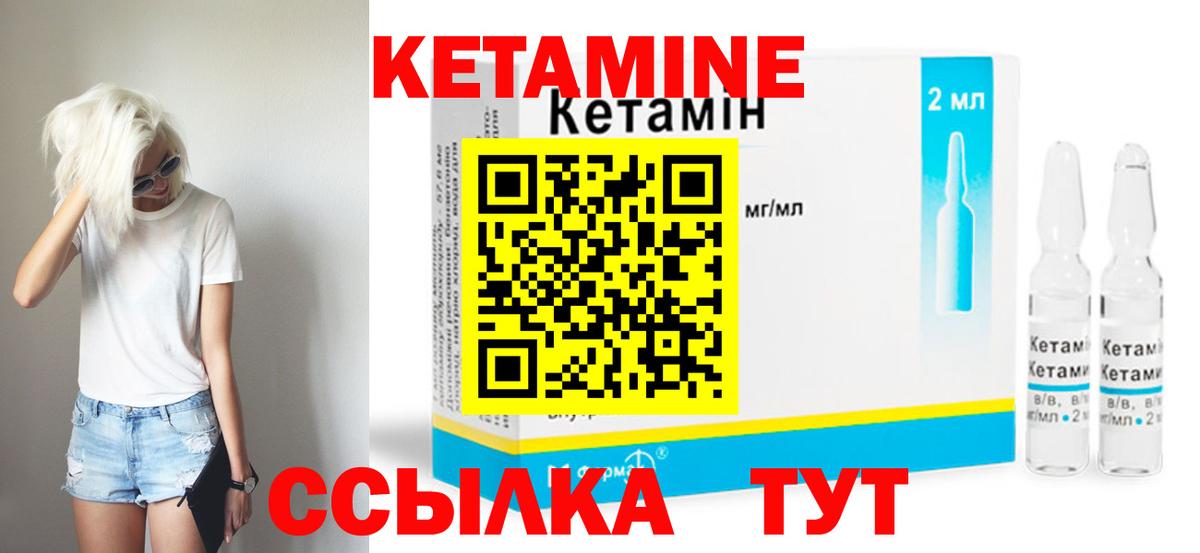 Сыктывкар  КЕТАМИН VHQ  Вход с VPN 