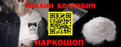 COCAINE Ангарск
