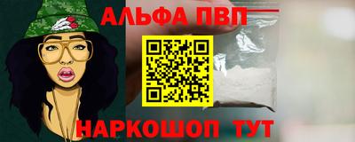 альфа пвп VHQ Анапа