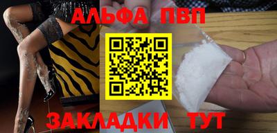 альфа пвп VHQ Анапа