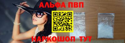 альфа пвп VHQ Анапа