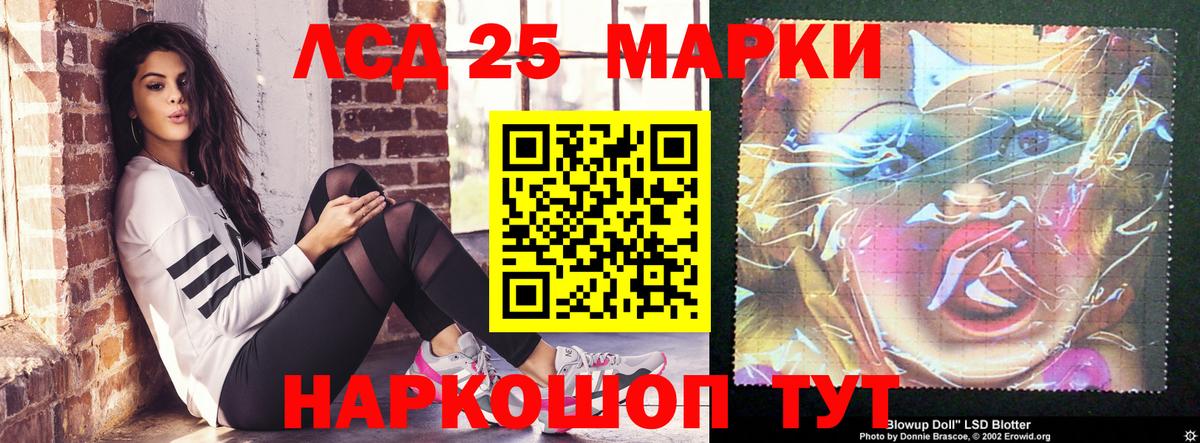 ЛСД экстази ecstasy  MEGA ТОР  LSD-25 экстази кислота  Сыктывкар  Вход с VPN 