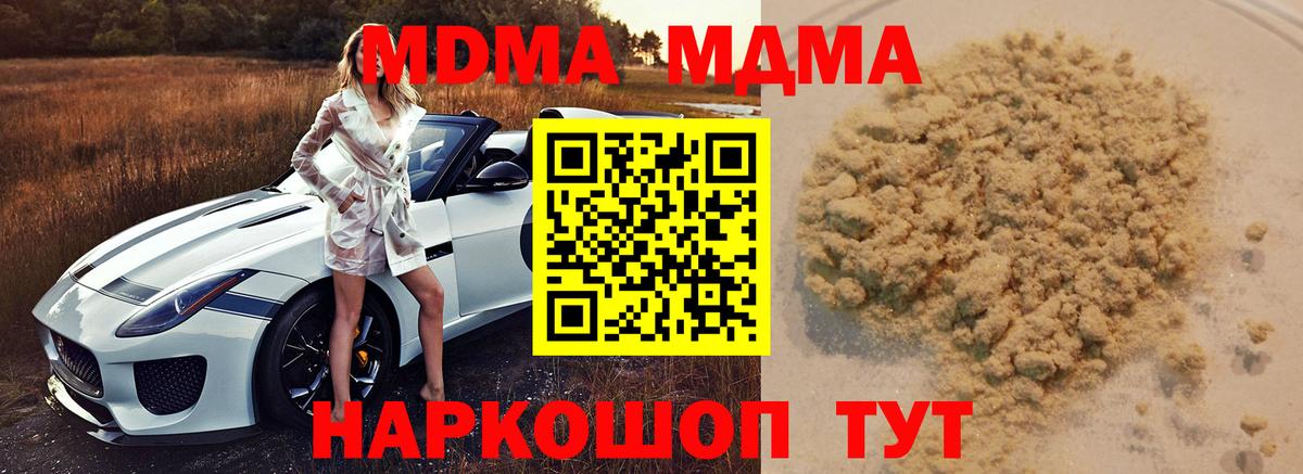 MDMA  Вход с VPN  MDMA crystal  Сыктывкар  МДМА crystal 