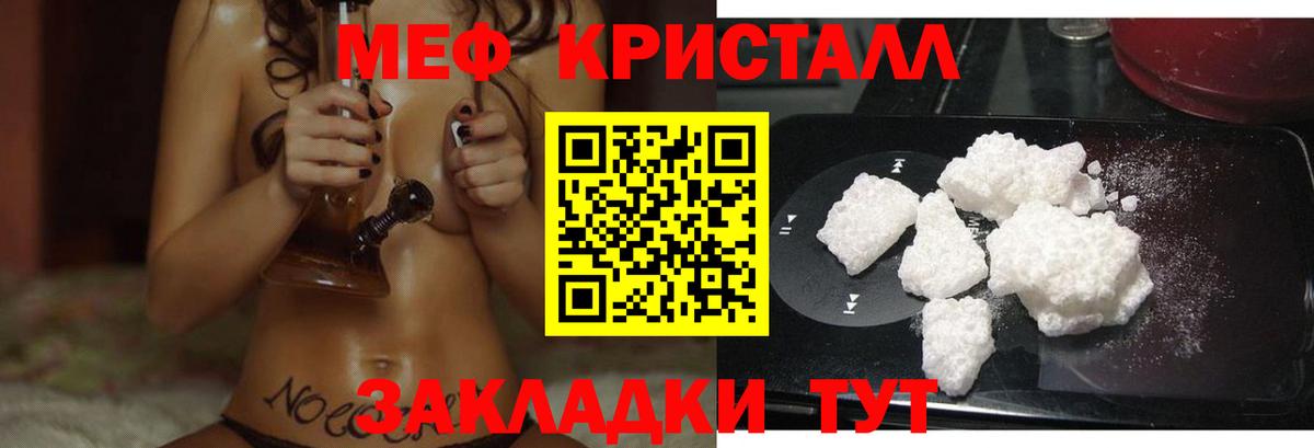 Сыктывкар  МЯУ-МЯУ  МЕФ mephedrone  Вход с VPN  Мефедрон кристаллы 