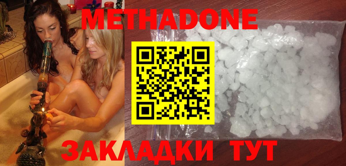 МЕТАДОН VHQ  Метадон кристалл  Вход с VPN    зеркало  Сыктывкар 