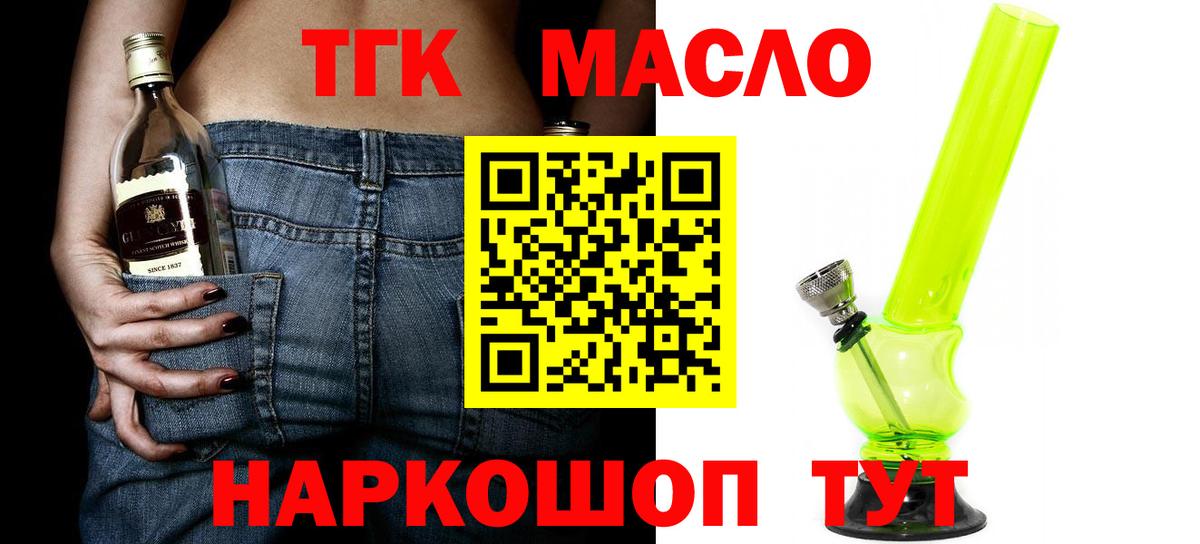 Дистиллят ТГК жижа Сыктывкар